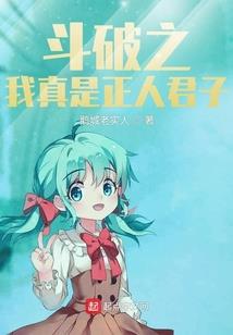 时间的秘密之白狐