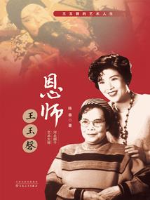 狐妖小红娘之影人