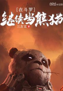 宿主你又在偷懒了