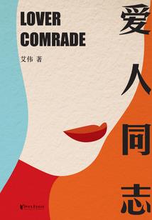 君为花痴