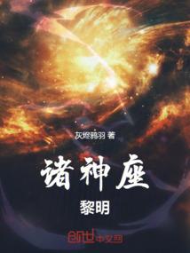 八大家之轮回