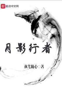 梦回炎黄