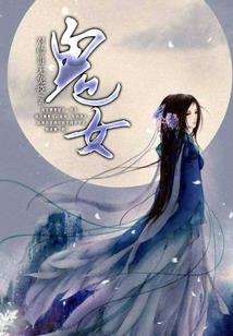 无尽的次元