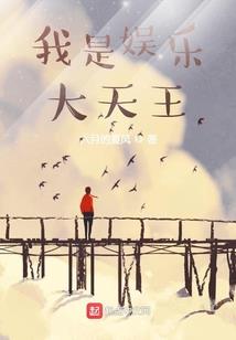 我要我的天