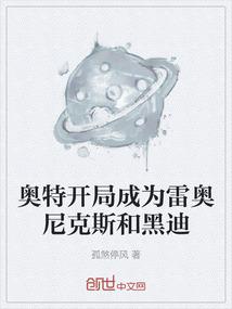 我的金仙时代