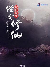 不朽道圣