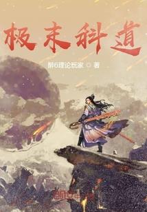 快穿之无限循环