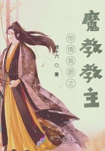 东经爱情