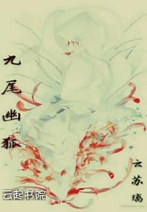 梦落桃花源