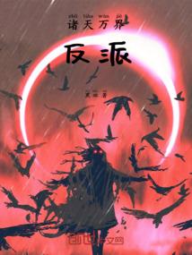 网游之神灵降世