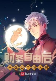 女娲的眼泪