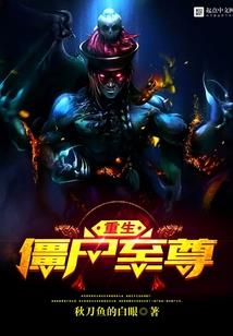 兽人之圣域