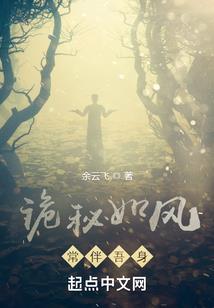 神仙也有孽缘