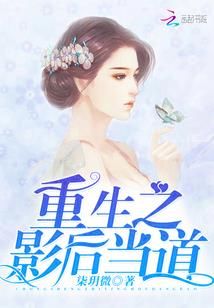 穿越之恋爱吧黑天鹅