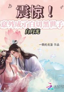 长恨仙踪