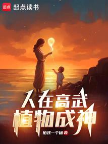 洪荒之逗逼兄弟