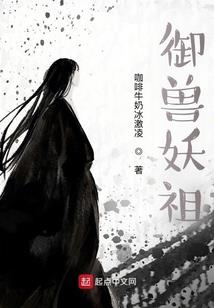 千金压顶：相公请勿动