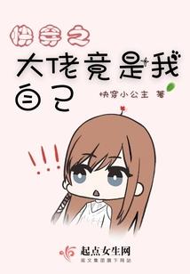 异能少女之灵界公主