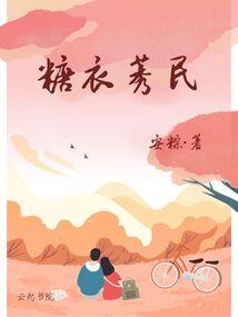 未来武斗录