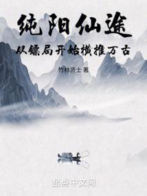 仙之孤