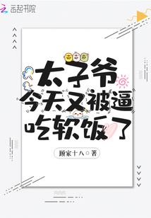 惊世魔医