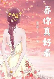 绝世之仙尊