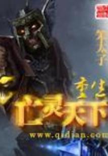 病毒丧尸