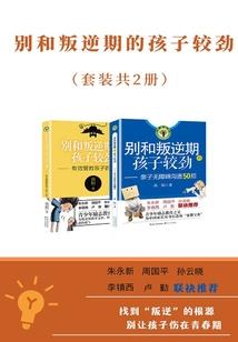 仙魔变之护法舍利