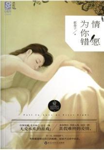 挚言洛丽塔