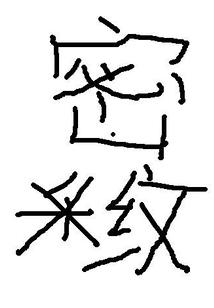 主柯南：咒术打工人在柯学