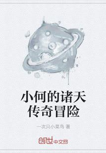 翩翩惊鸿衣若兮