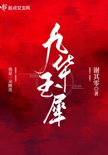 修仙天女要分裂