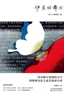 医身游爱
