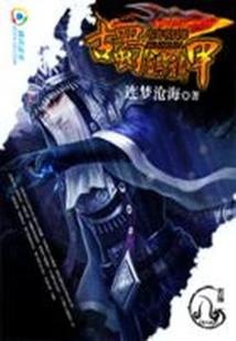 妖潋
