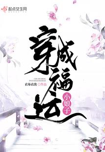 异世恩仇记