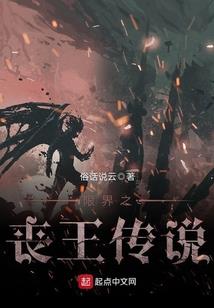 穿越——无心
