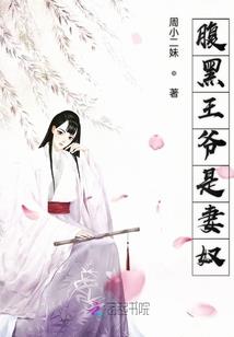 她们的恩怨