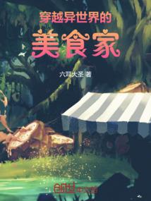 叠生记