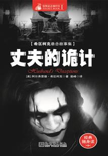 首辅家的田园悍妻