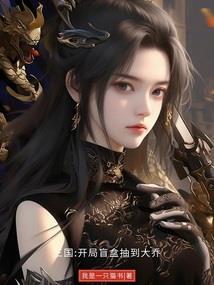 贪尘小顽仙