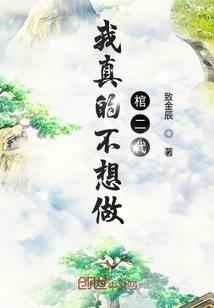 丑女重生之桃花朵朵开