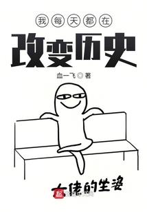 虚拟人生之赘婿有毒