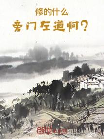 异世小魔头