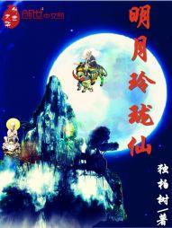 魔道演义