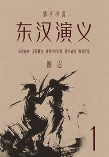 南城如烟第一季