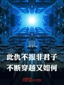 重生之仙途悠悠