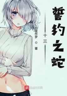 被封印的恶鬼