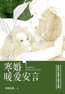 倾世若寒