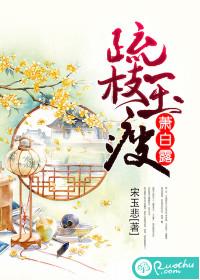 重生新婚夜，被冷戾太子娇宠坏了