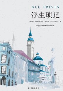三世历